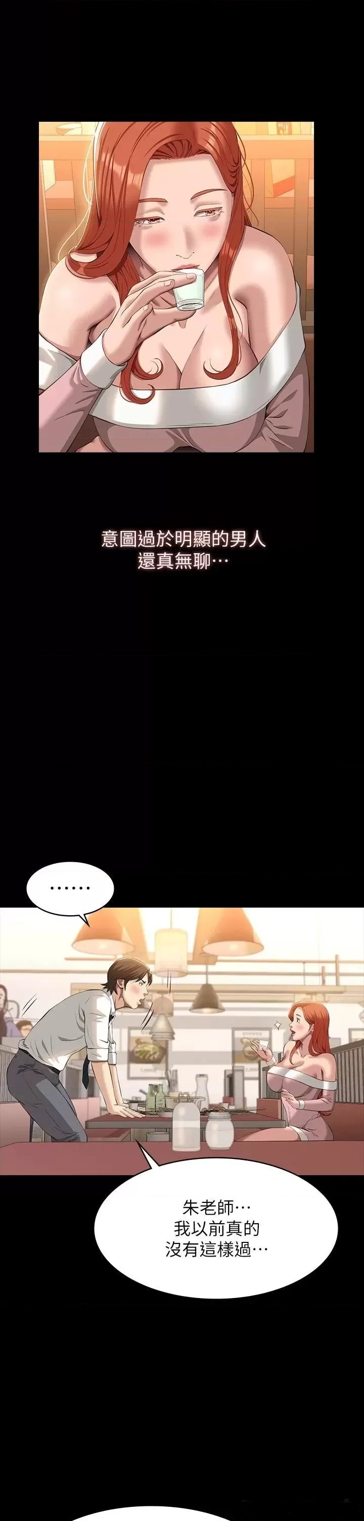 Resume Raw - Chapter 44 [photo 38] - MangaPorn