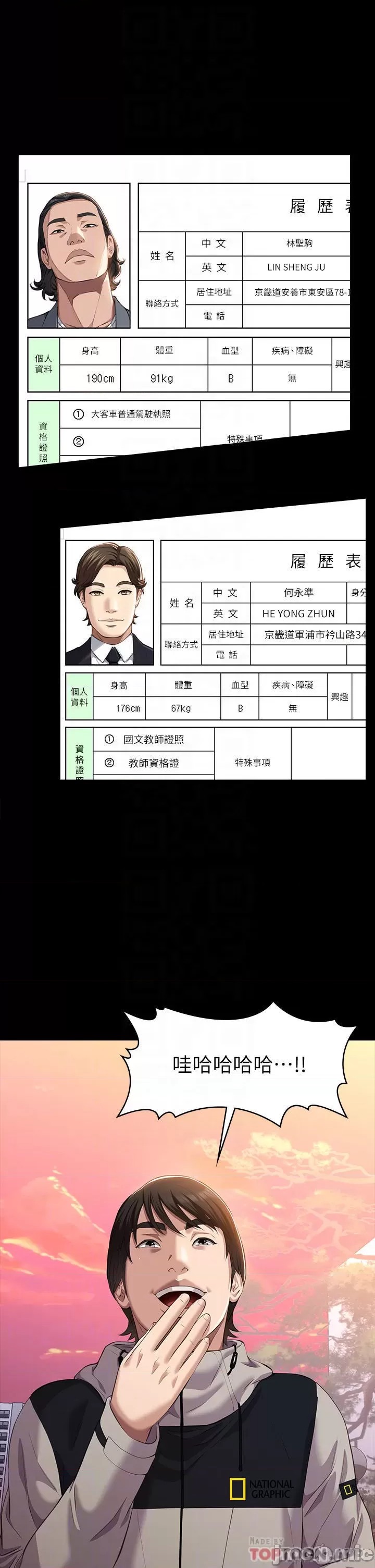 Resume Raw - Chapter 44 [photo 4] - MangaPorn