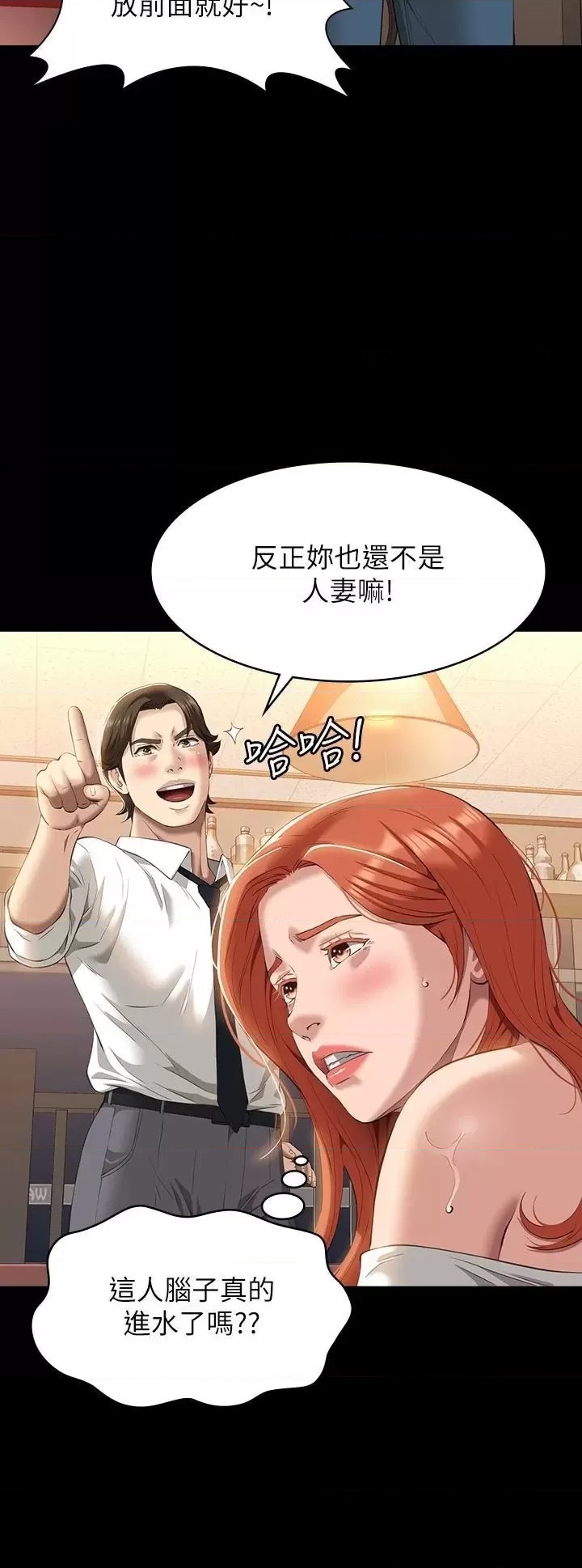 Resume Raw - Chapter 44 [photo 43] - MangaPorn