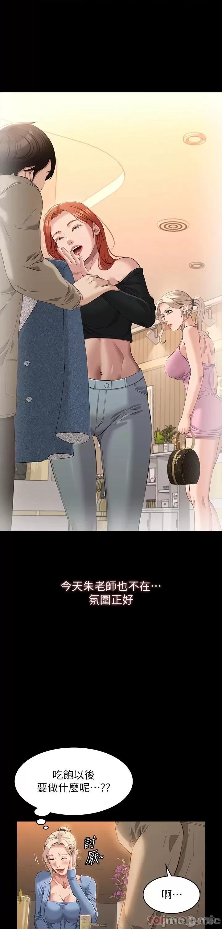 Resume Raw - Chapter 44 [photo 48] - MangaPorn