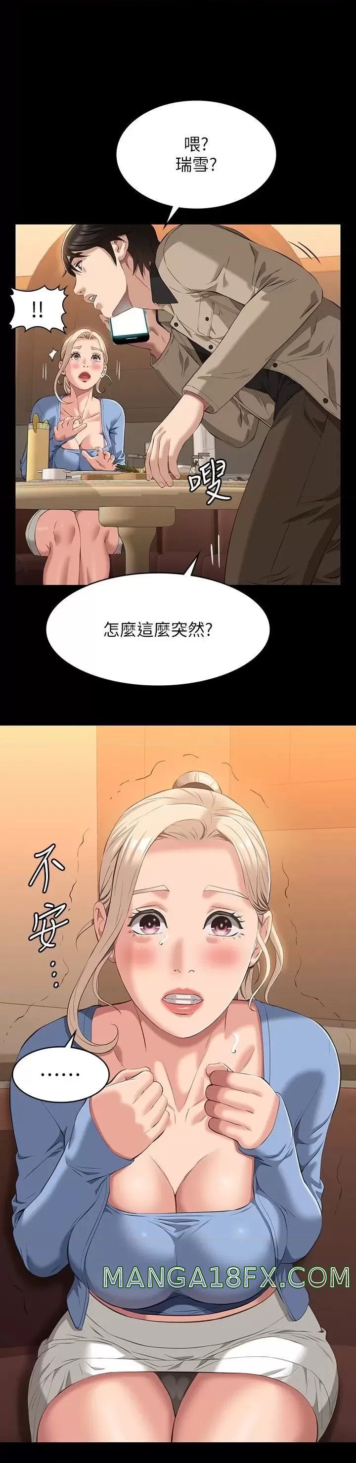 Resume Raw - Chapter 44 [photo 50] - MangaPorn