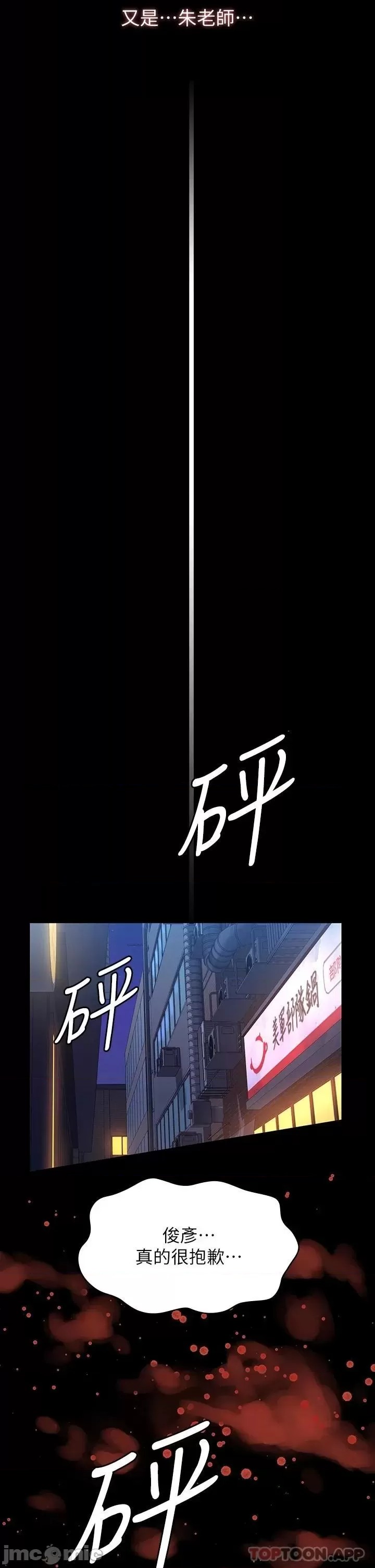 Resume Raw - Chapter 44 [photo 51] - MangaPorn