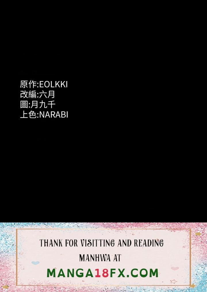 Resume Raw - Chapter 44 [photo 55] - MangaPorn