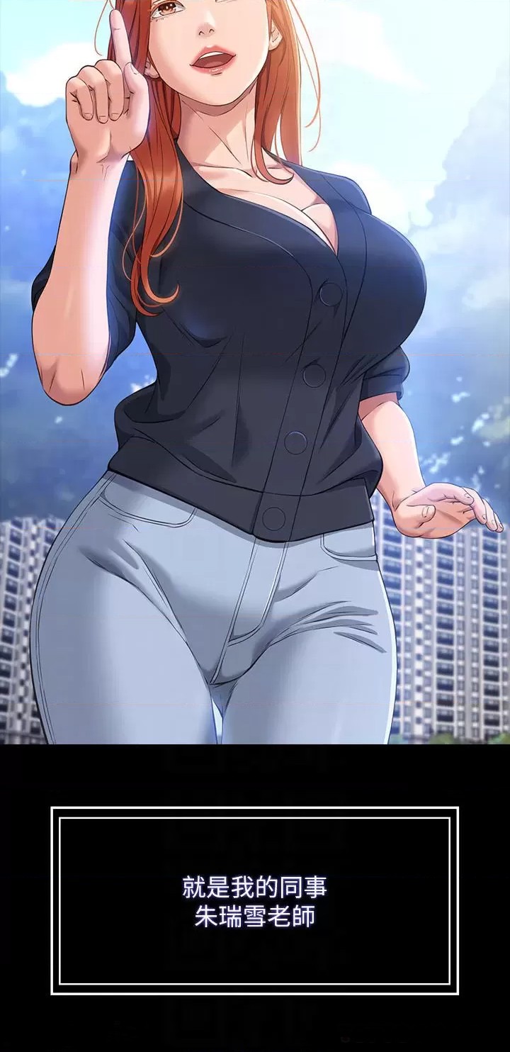 Resume Raw - Chapter 44 [photo 8] - MangaPorn