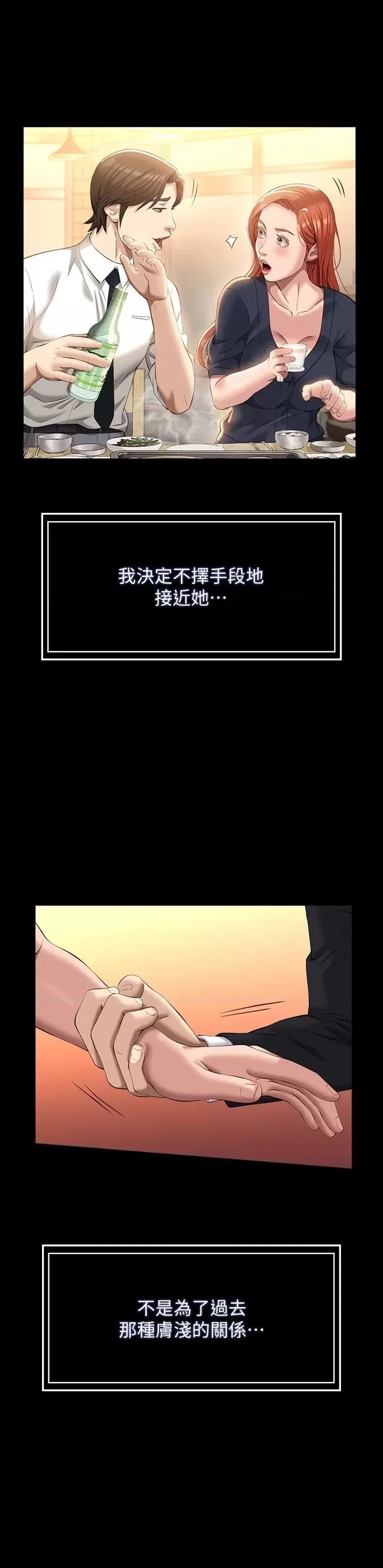 Resume Raw - Chapter 44 [photo 9] - MangaPorn