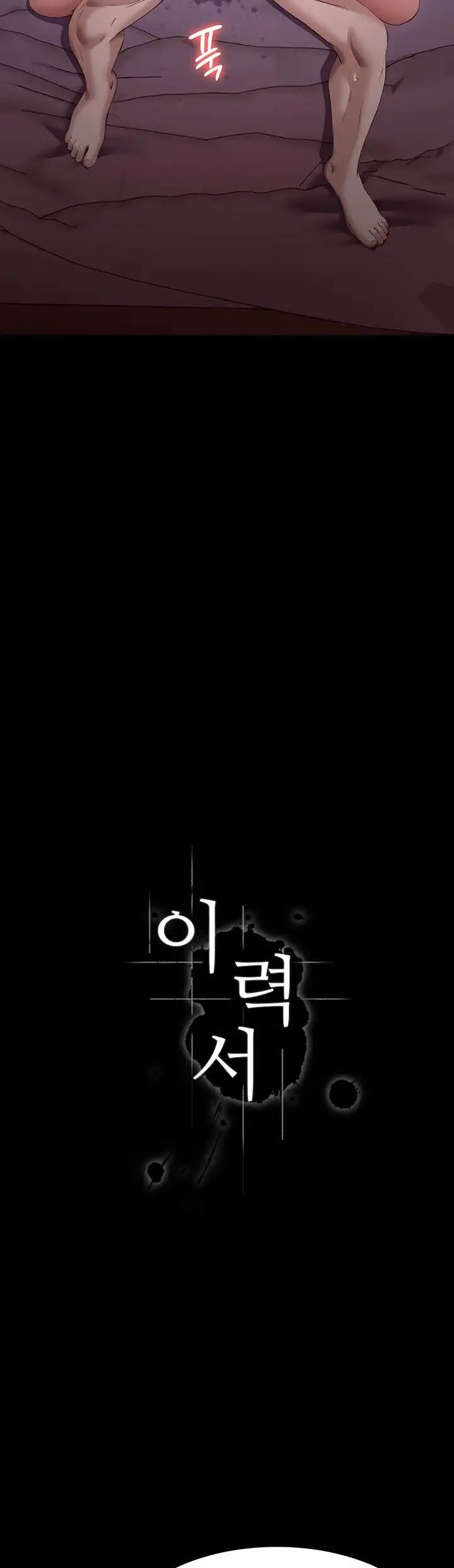 Resume Raw - Chapter 52 [photo 3] - MangaPorn