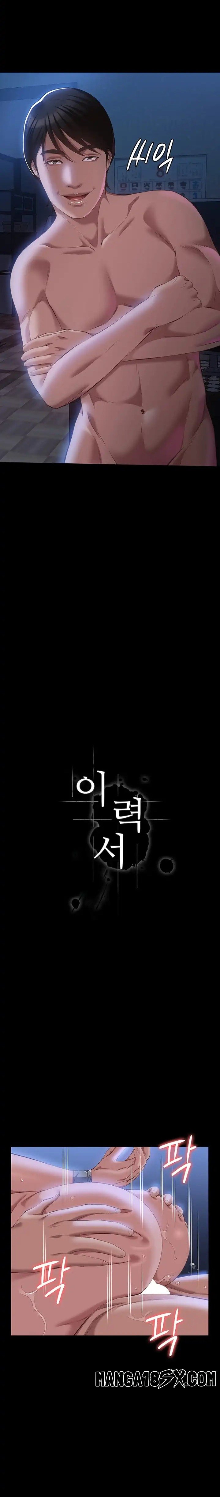 Resume Raw - Chapter 61 [photo 3] - MangaPorn