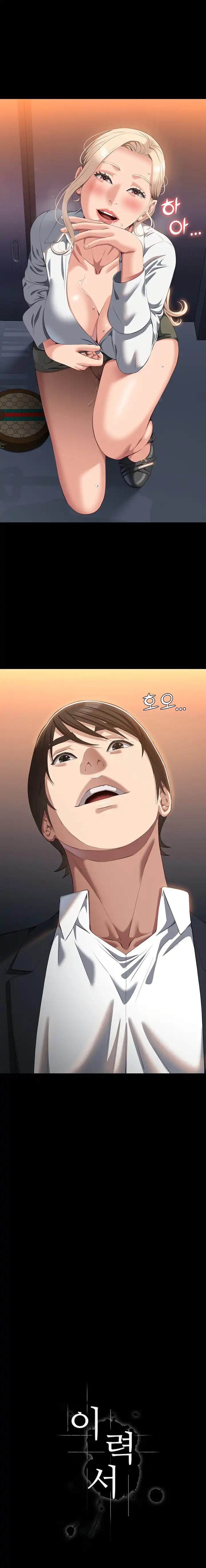 Resume Raw - Chapter 64 [photo 1] - MangaPorn