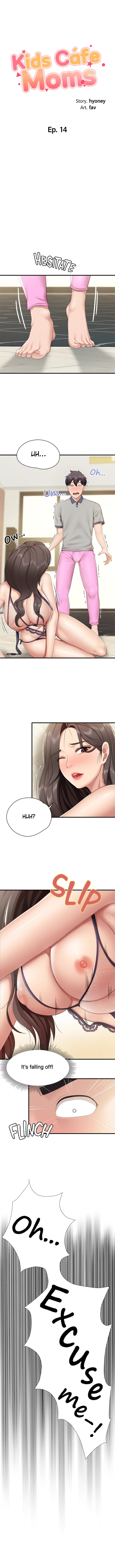 Welcome to Kids Cafe - Chapter 14 [photo 3] - MangaPorn