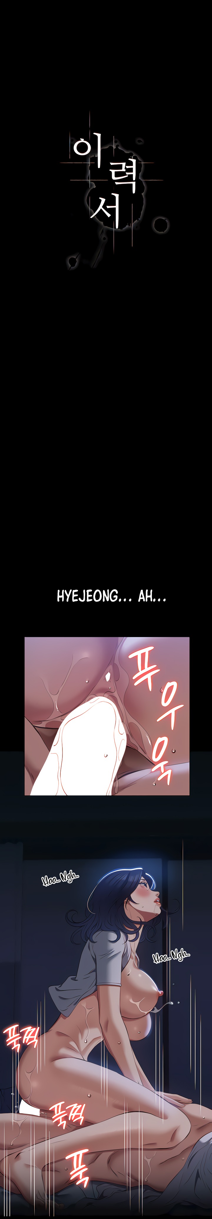 Resume Raw - Chapter 70 [photo 5] - MangaPorn