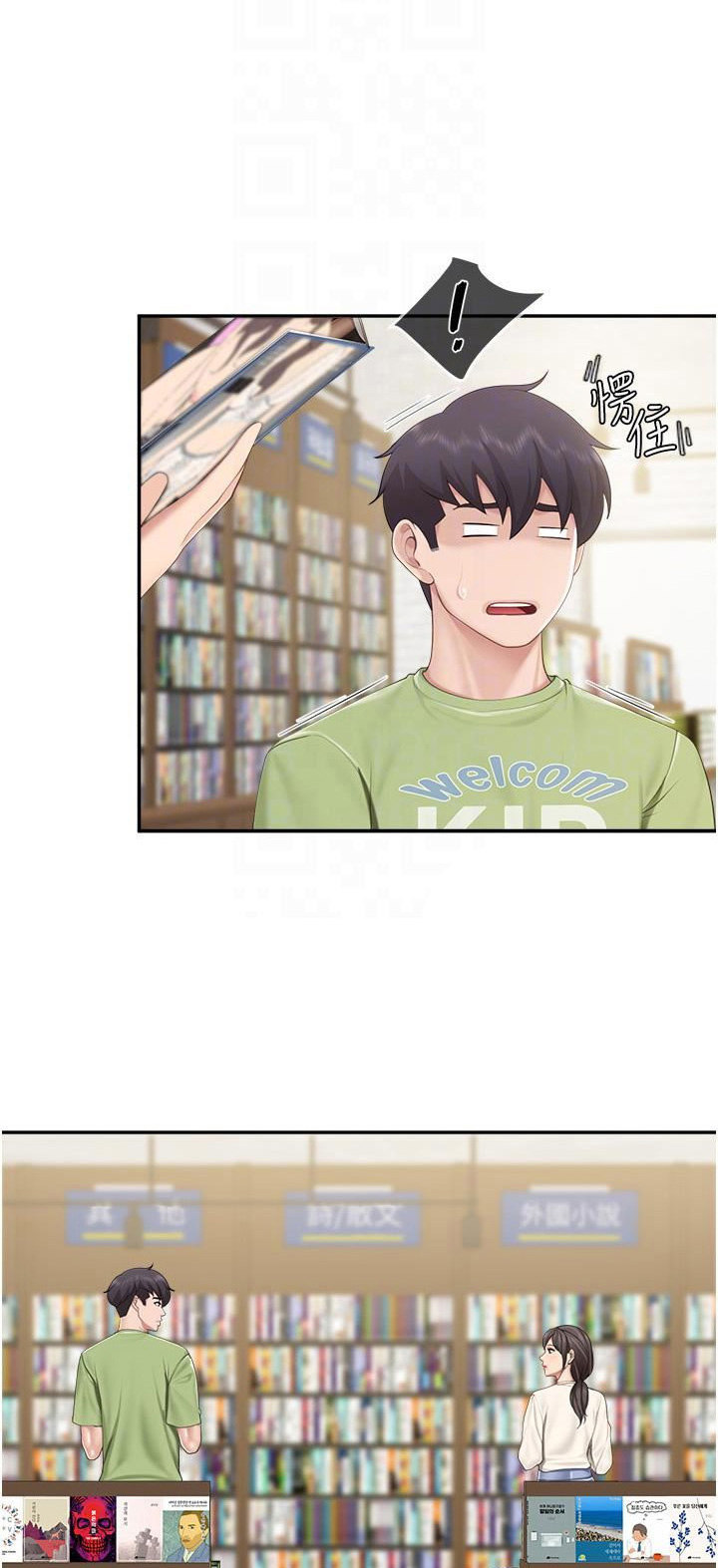 Welcome to Kids Cafe - Chapter 51 [photo 8] - MangaPorn