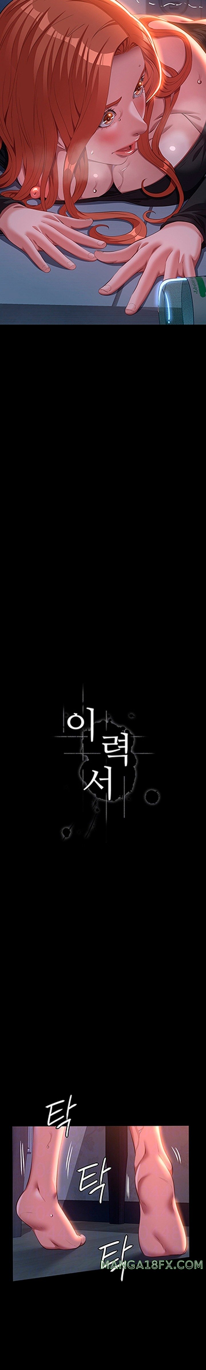 Resume Raw - Chapter 73 [photo 5] - MangaPorn