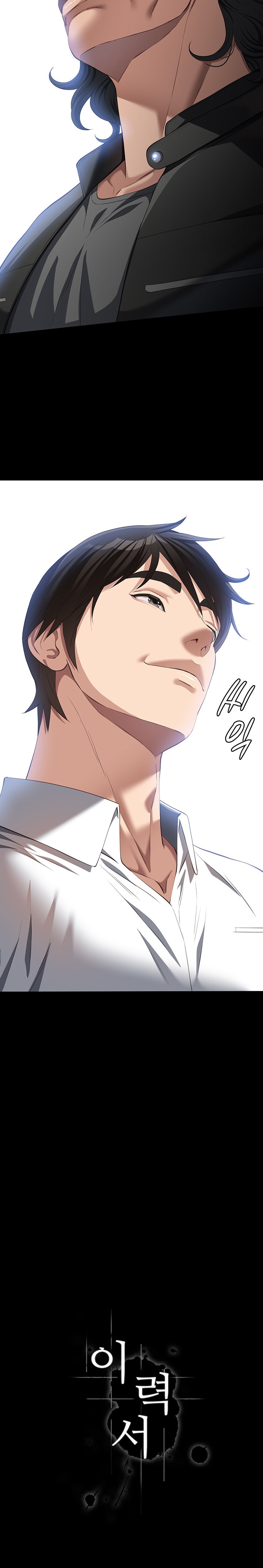 Resume Raw - Chapter 74 [photo 2] - MangaPorn