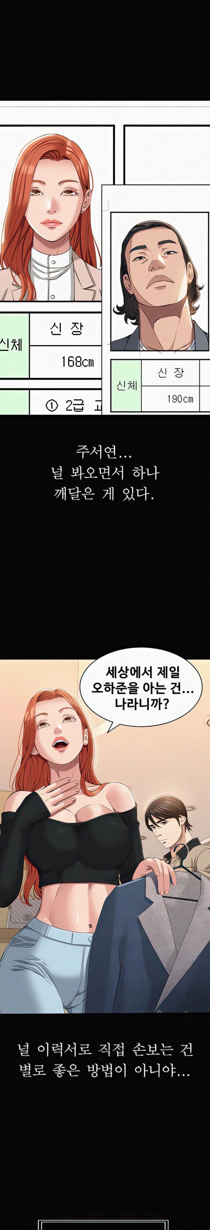 Resume Raw - Chapter 75 [photo 1] - MangaPorn