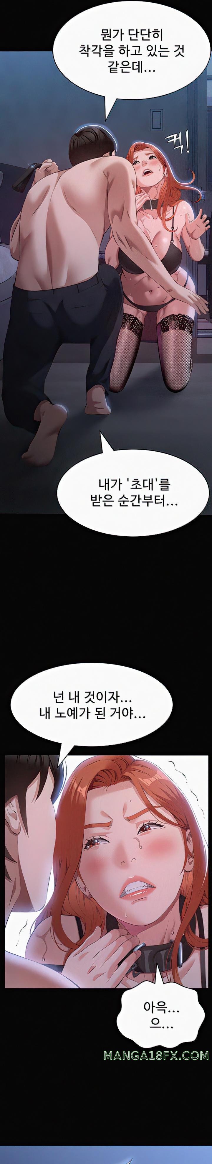 Resume Raw - Chapter 75 [photo 12] - MangaPorn