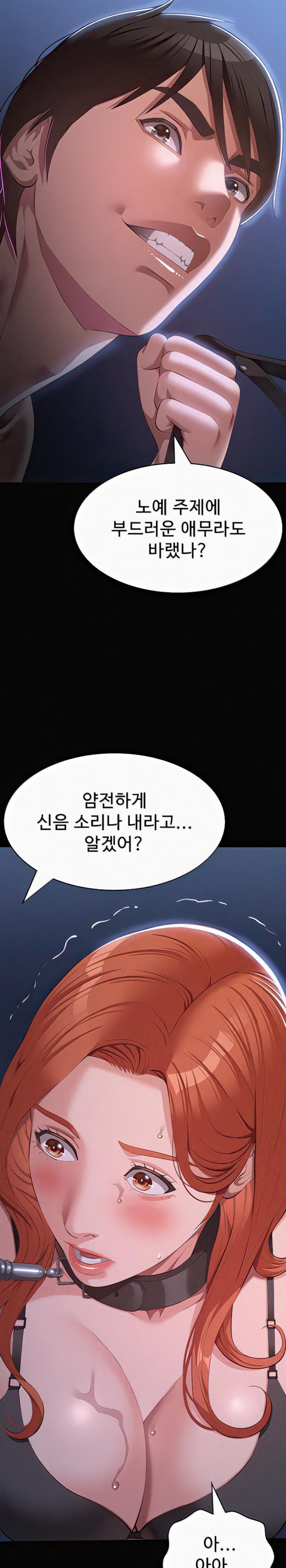 Resume Raw - Chapter 75 [photo 13] - MangaPorn