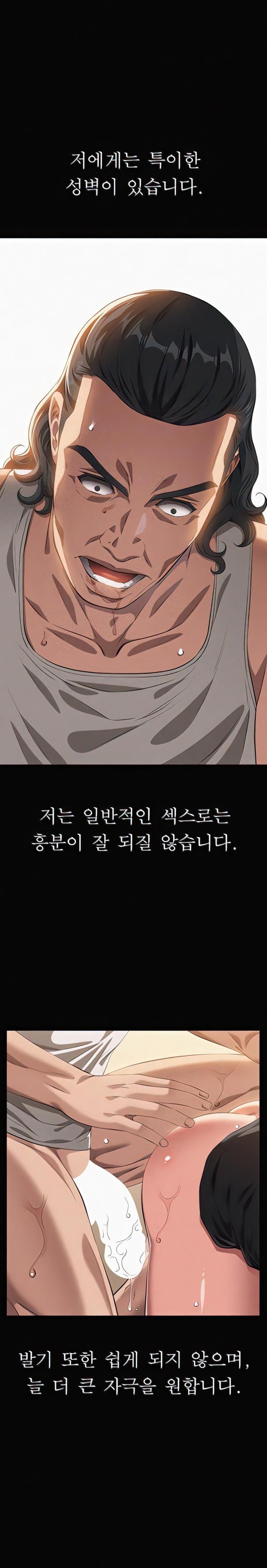 Resume Raw - Chapter 75 [photo 3] - MangaPorn