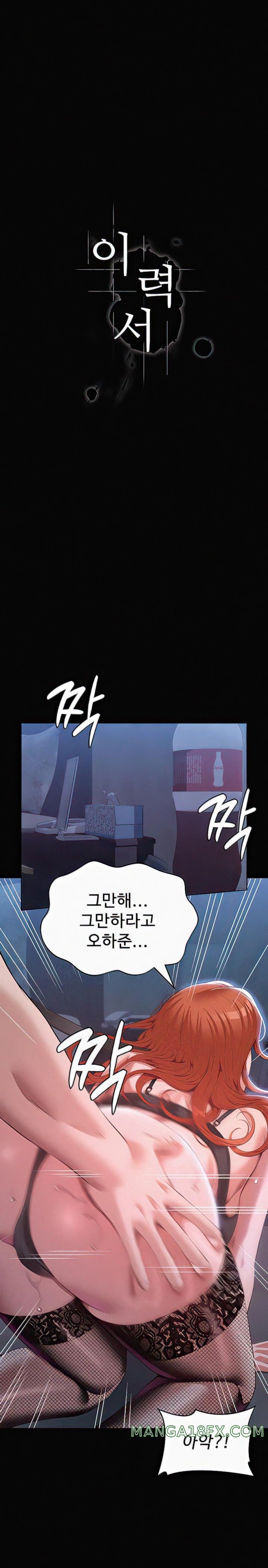 Resume Raw - Chapter 75 [photo 8] - MangaPorn