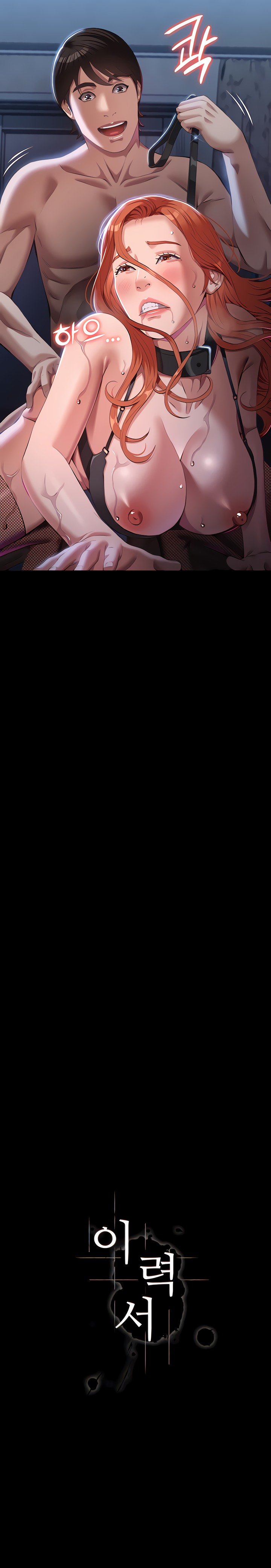 Resume Raw - Chapter 76 [photo 6] - MangaPorn