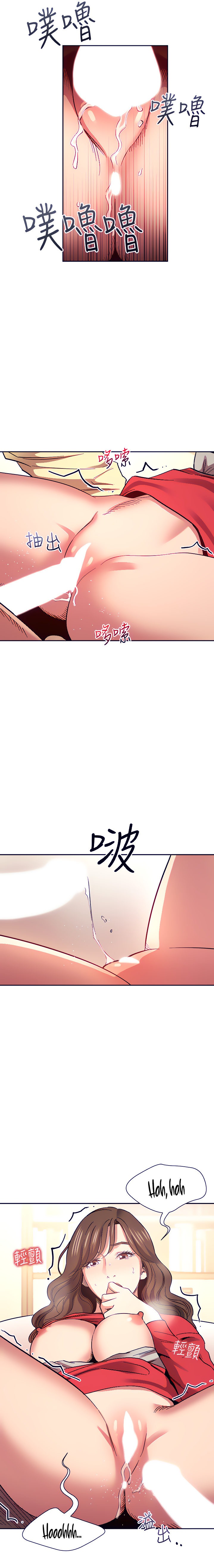 Mother Hunting - Chapter 69 [photo 12] - MangaPorn