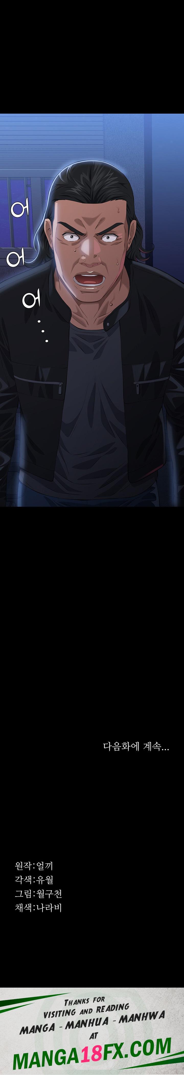 Resume Raw - Chapter 93 [photo 32] - MangaPorn