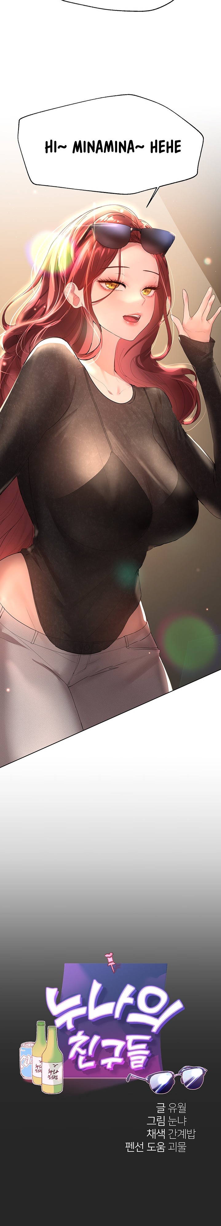 My Sister’s Friends - Chapter 43 [photo 9] - MangaPorn