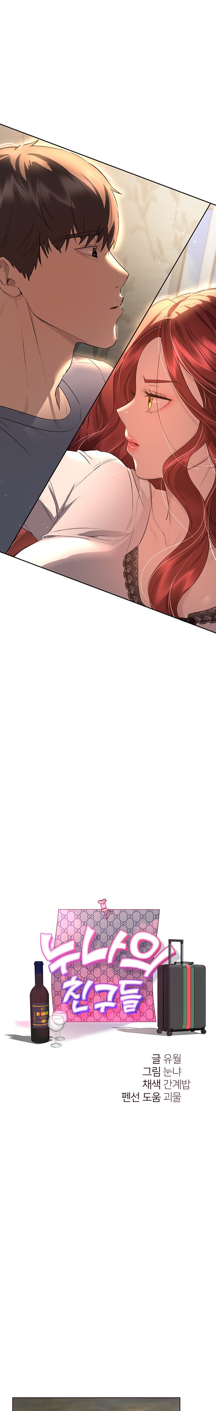 My Sister’s Friends - Chapter 52 [photo 16] - MangaPorn