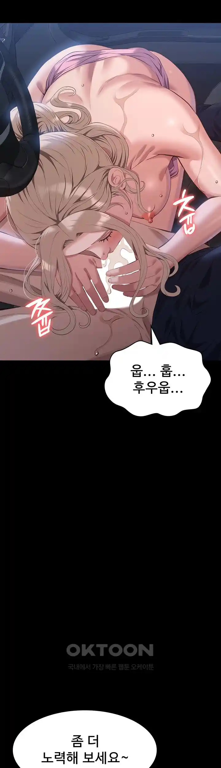 Resume Raw - Chapter 98 [photo 10] - MangaPorn