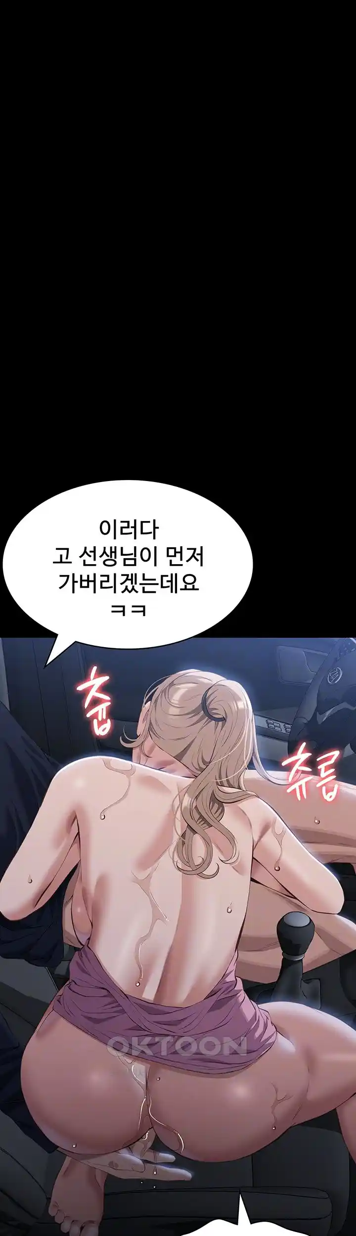 Resume Raw - Chapter 98 [photo 12] - MangaPorn