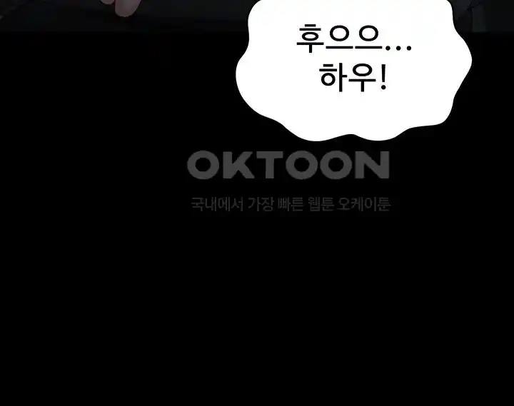 Resume Raw - Chapter 98 [photo 13] - MangaPorn