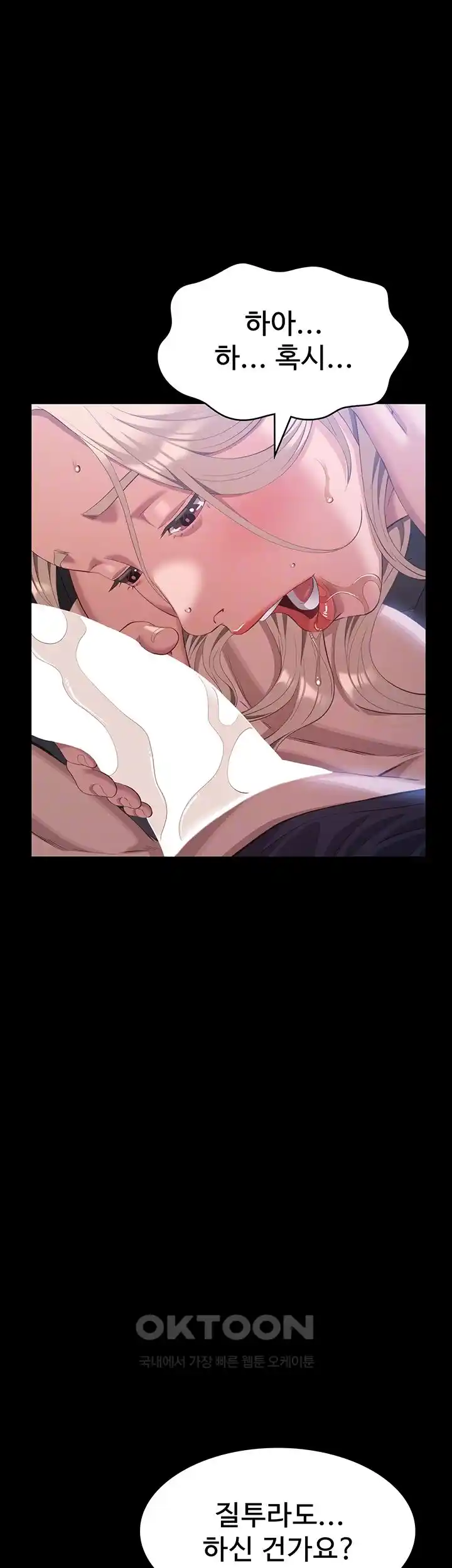 Resume Raw - Chapter 98 [photo 14] - MangaPorn