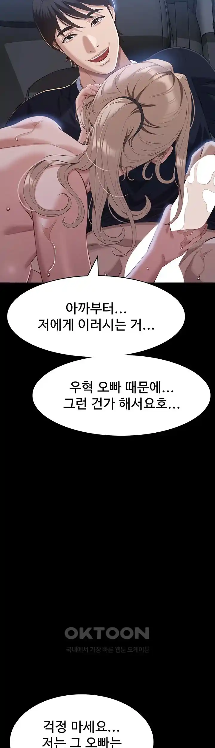 Resume Raw - Chapter 98 [photo 16] - MangaPorn