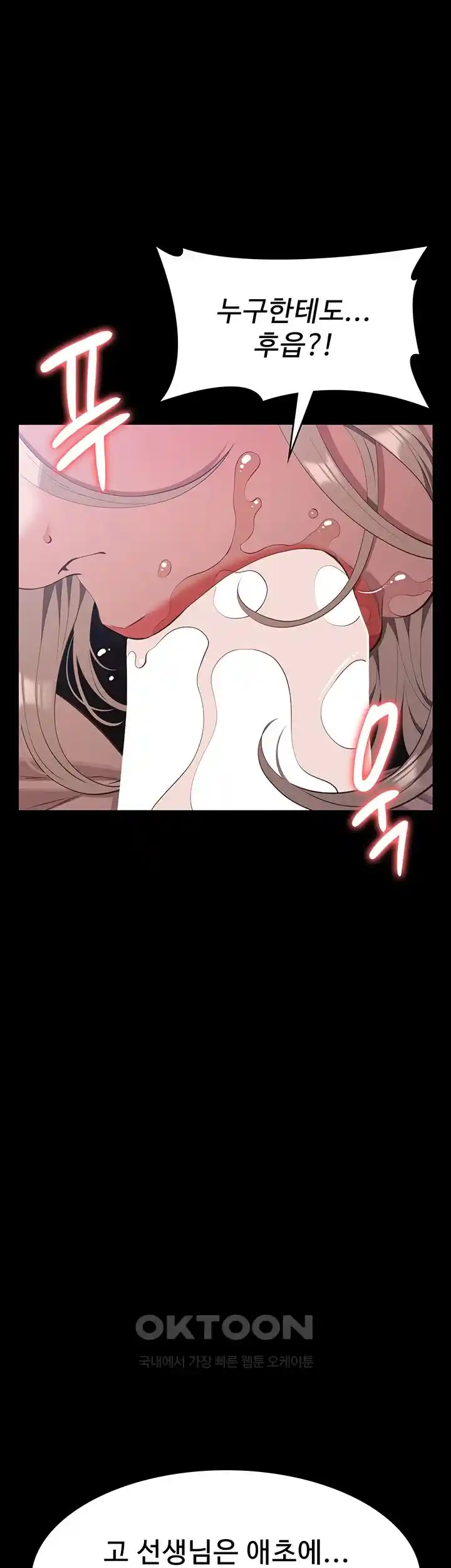 Resume Raw - Chapter 98 [photo 18] - MangaPorn