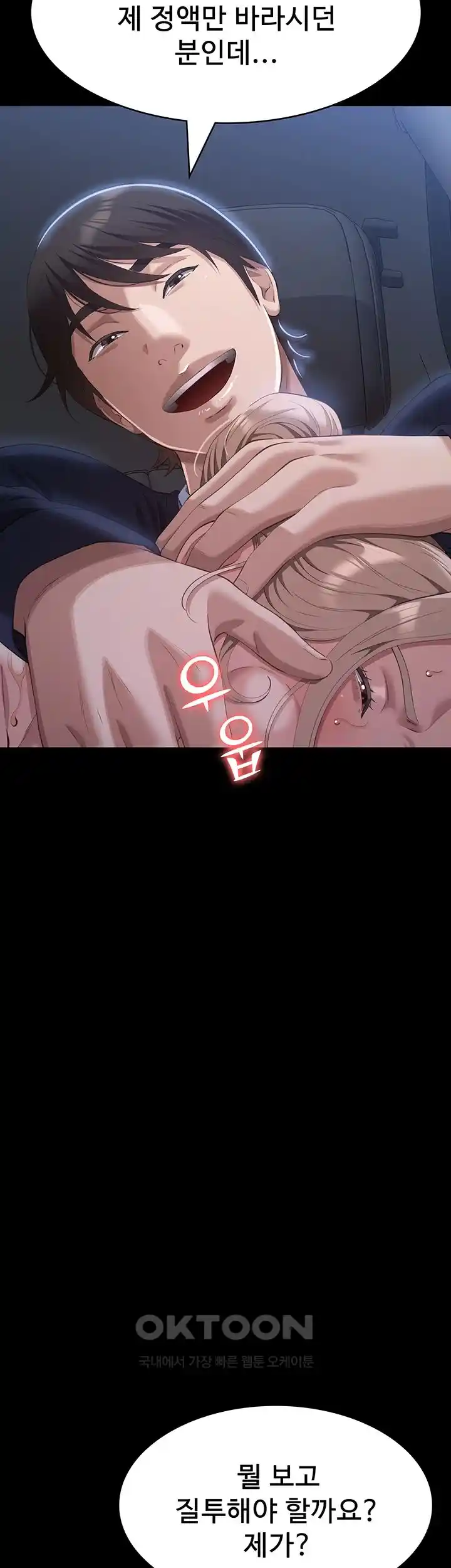 Resume Raw - Chapter 98 [photo 19] - MangaPorn