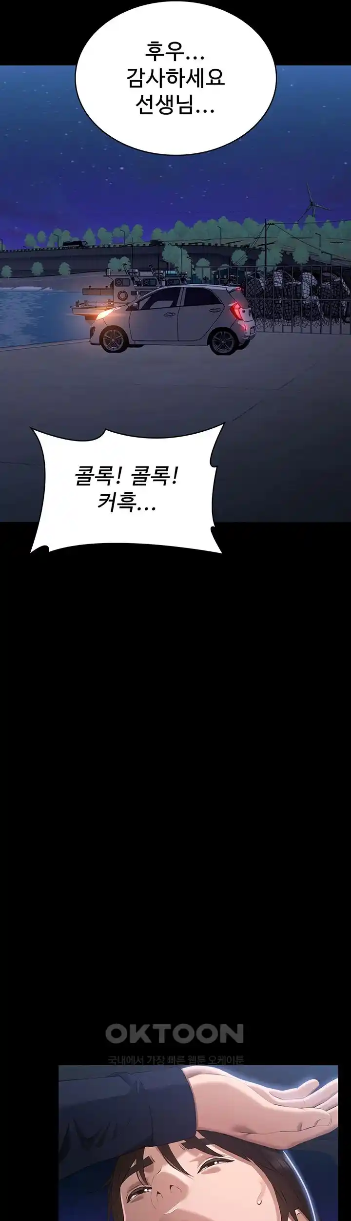 Resume Raw - Chapter 98 [photo 27] - MangaPorn