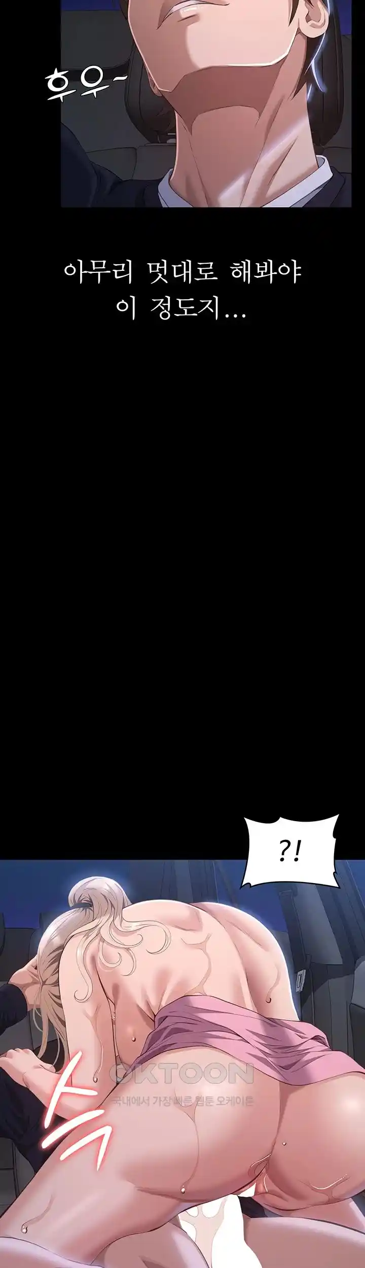 Resume Raw - Chapter 98 [photo 28] - MangaPorn