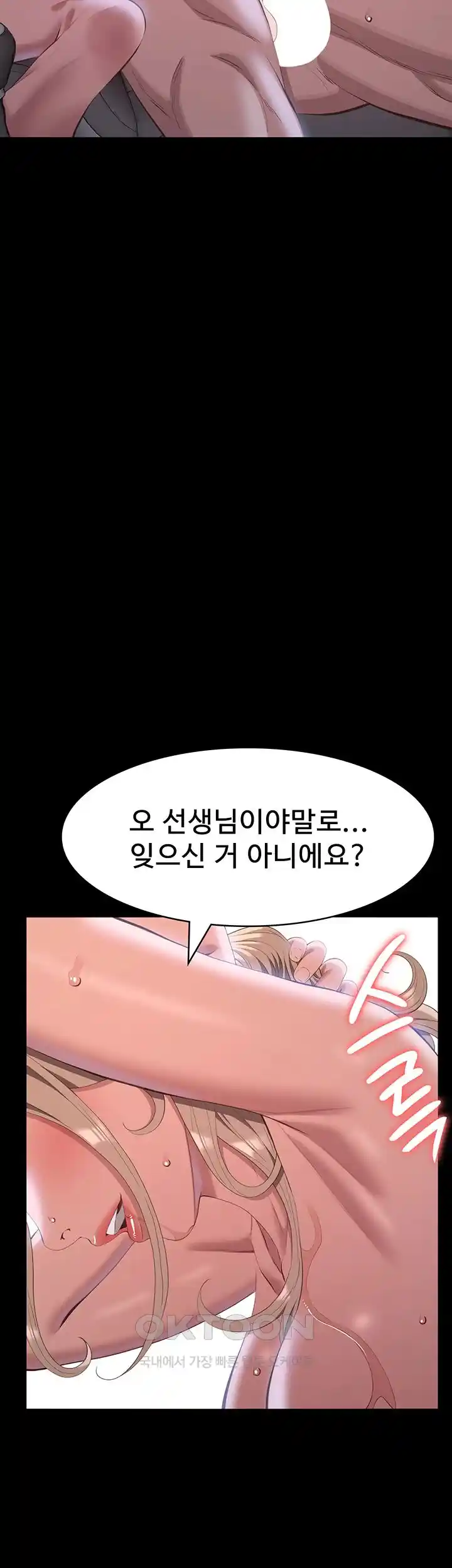 Resume Raw - Chapter 98 [photo 29] - MangaPorn