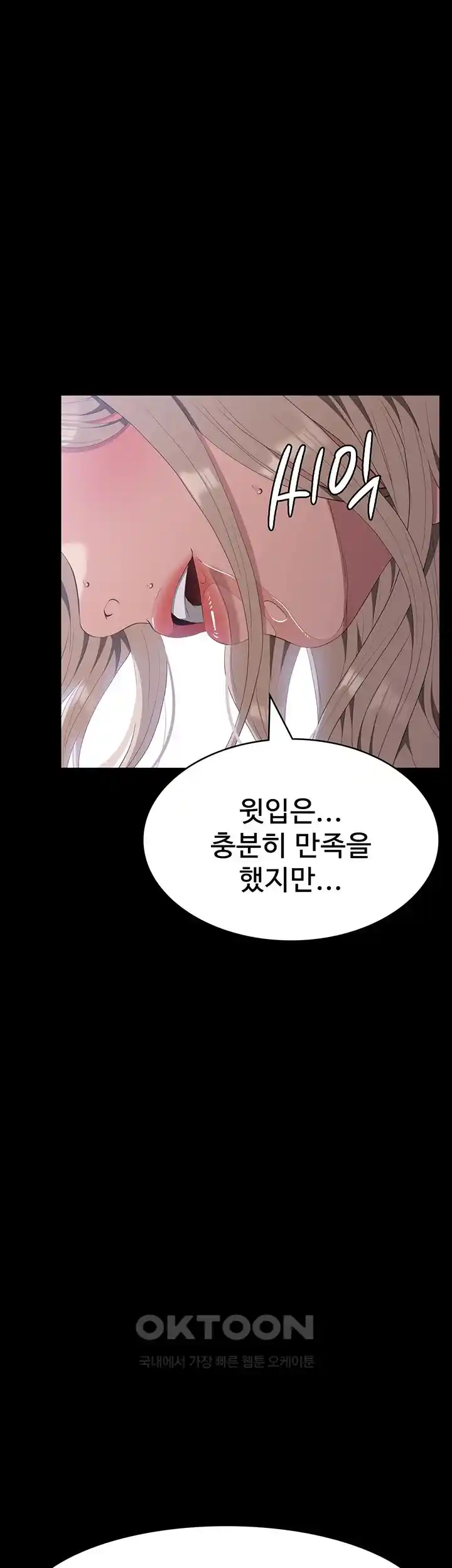 Resume Raw - Chapter 98 [photo 31] - MangaPorn