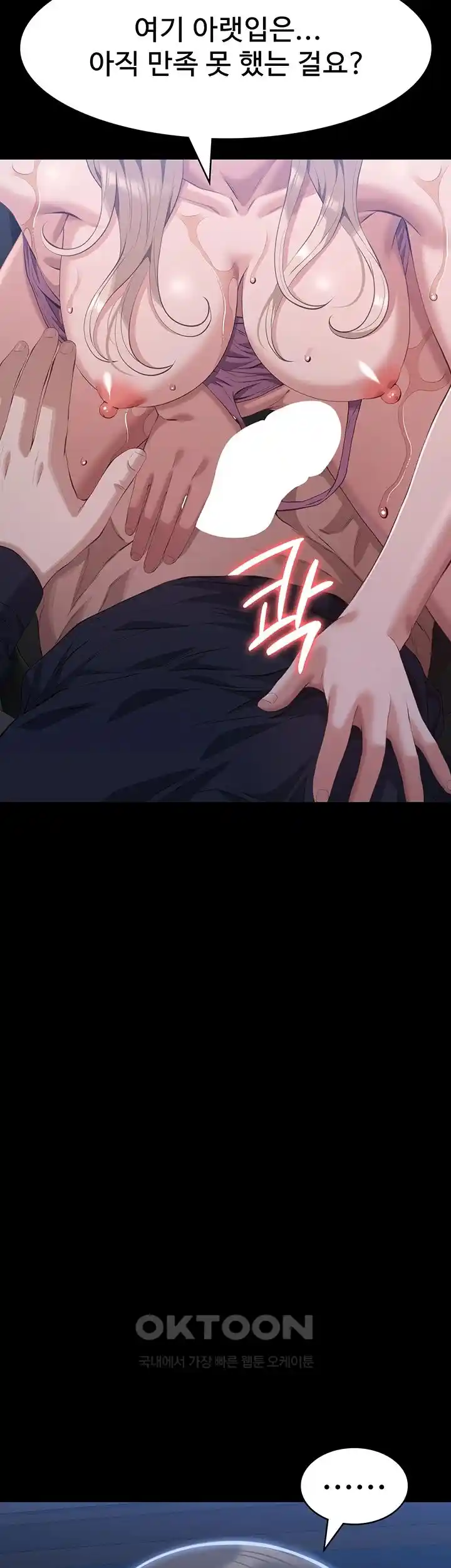 Resume Raw - Chapter 98 [photo 32] - MangaPorn