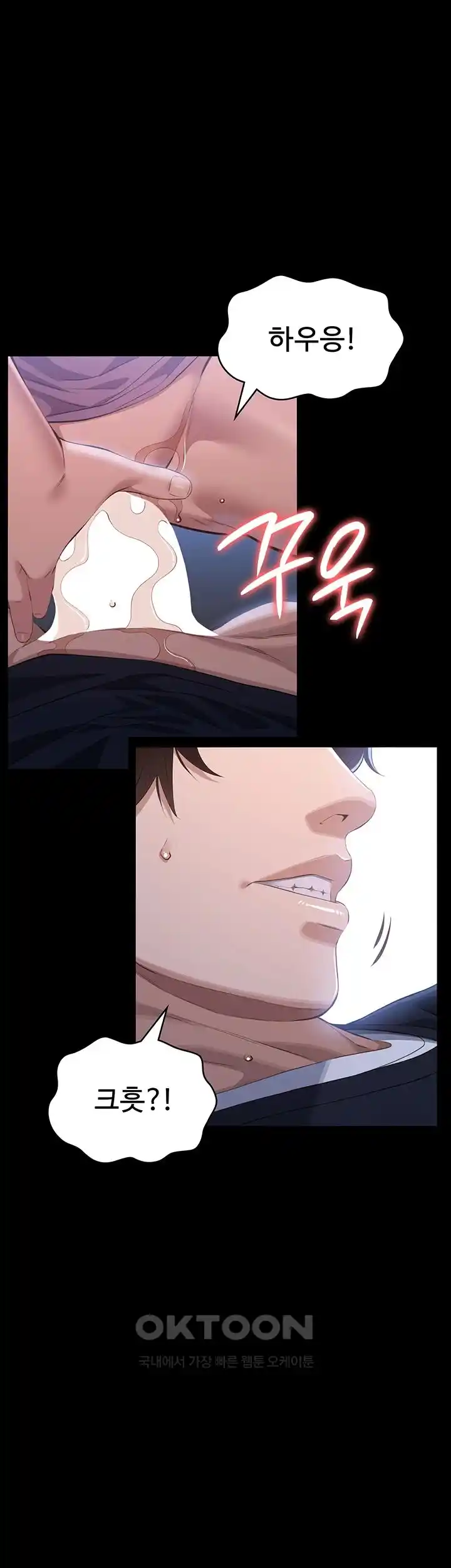 Resume Raw - Chapter 98 [photo 34] - MangaPorn