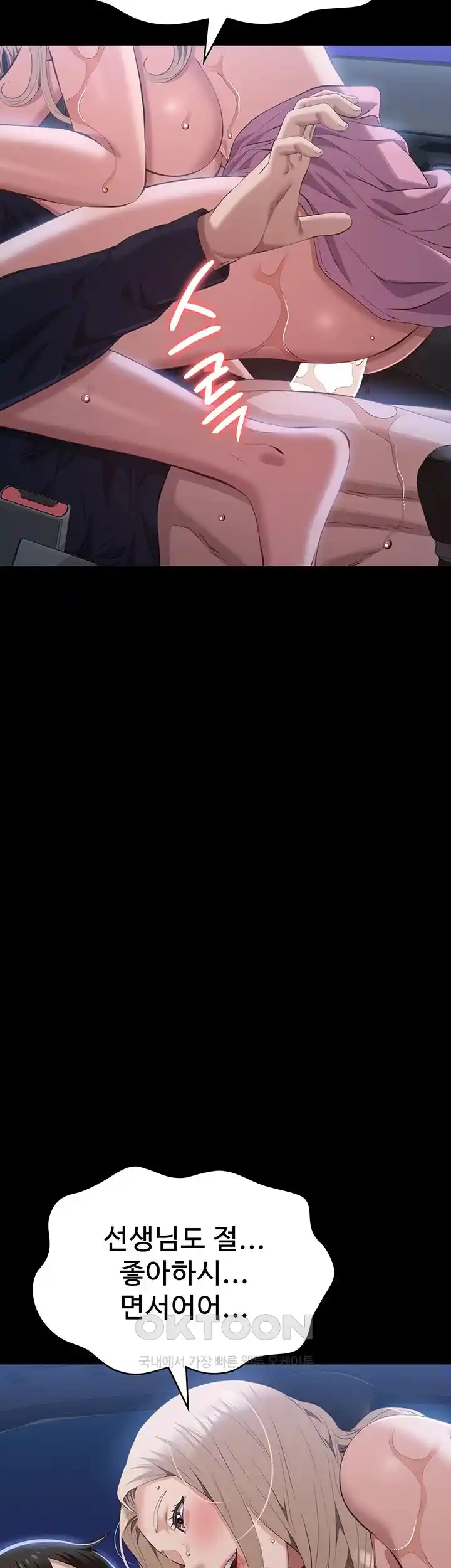 Resume Raw - Chapter 98 [photo 36] - MangaPorn