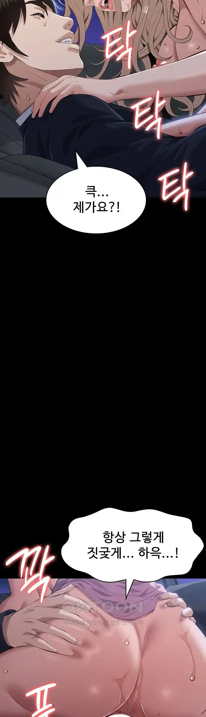 Resume Raw - Chapter 98 [photo 37] - MangaPorn