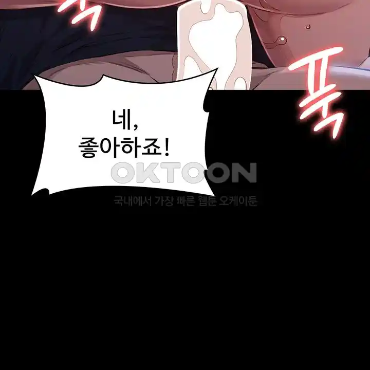 Resume Raw - Chapter 98 [photo 38] - MangaPorn