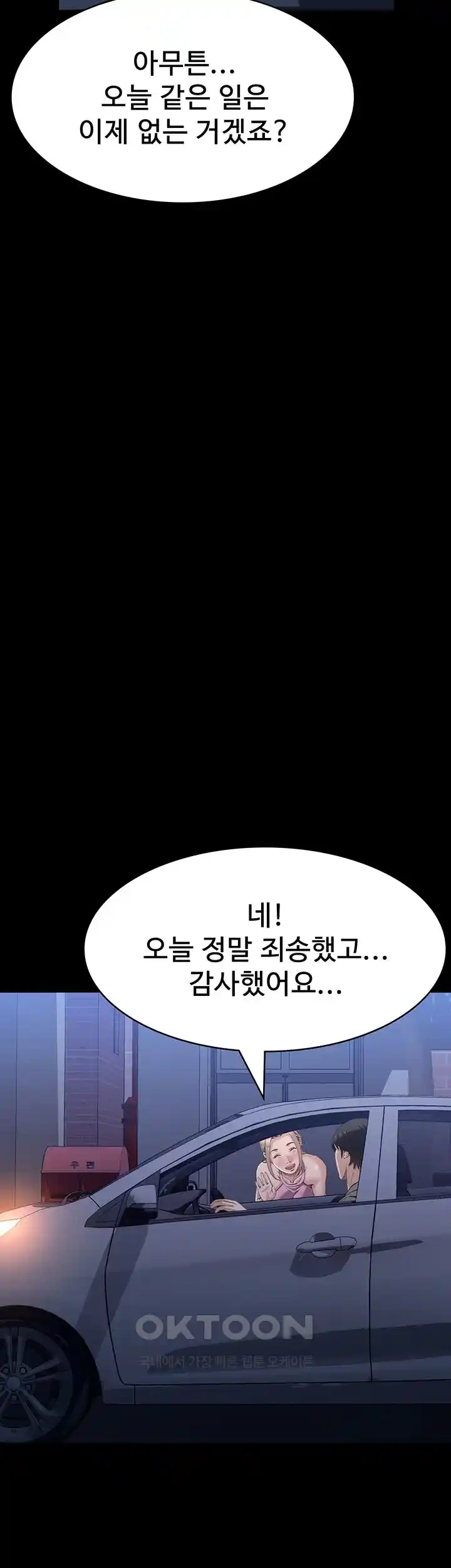 Resume Raw - Chapter 98 [photo 45] - MangaPorn