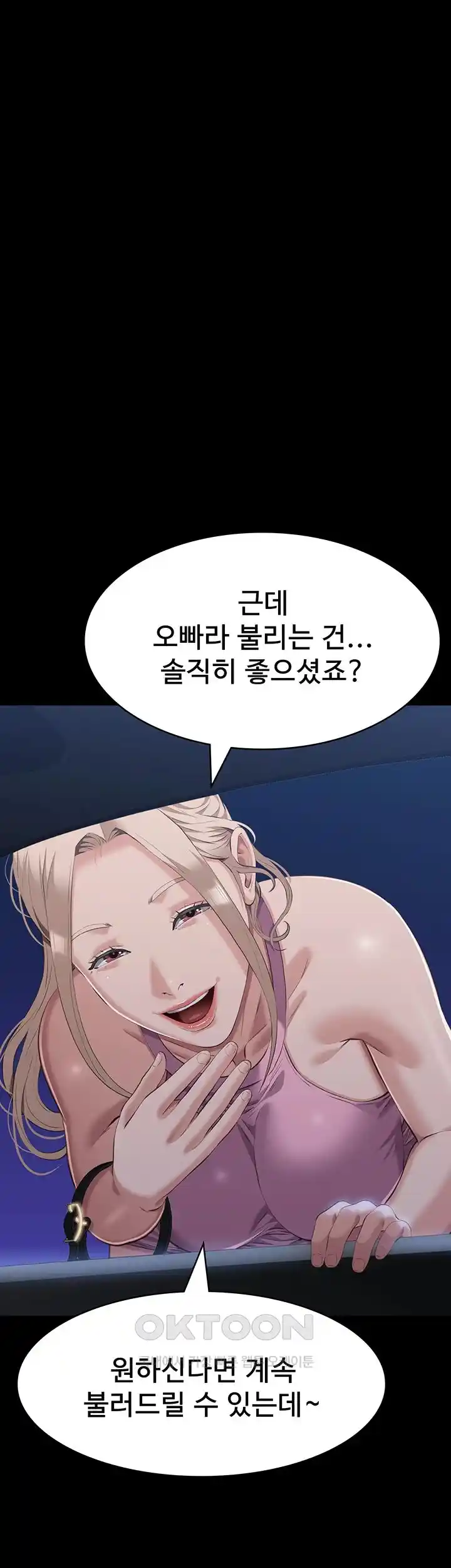 Resume Raw - Chapter 98 [photo 46] - MangaPorn