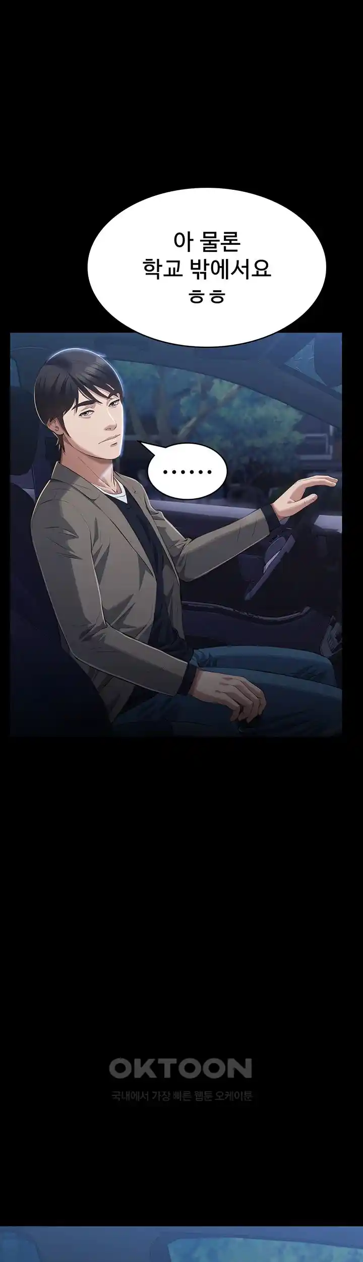 Resume Raw - Chapter 98 [photo 47] - MangaPorn