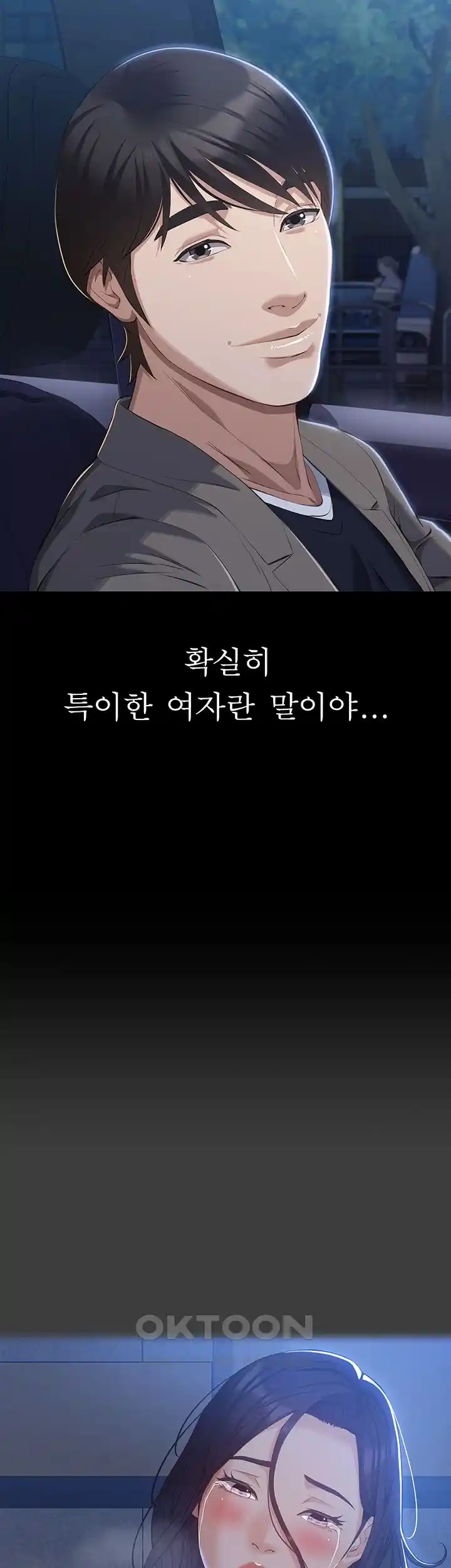 Resume Raw - Chapter 98 [photo 48] - MangaPorn