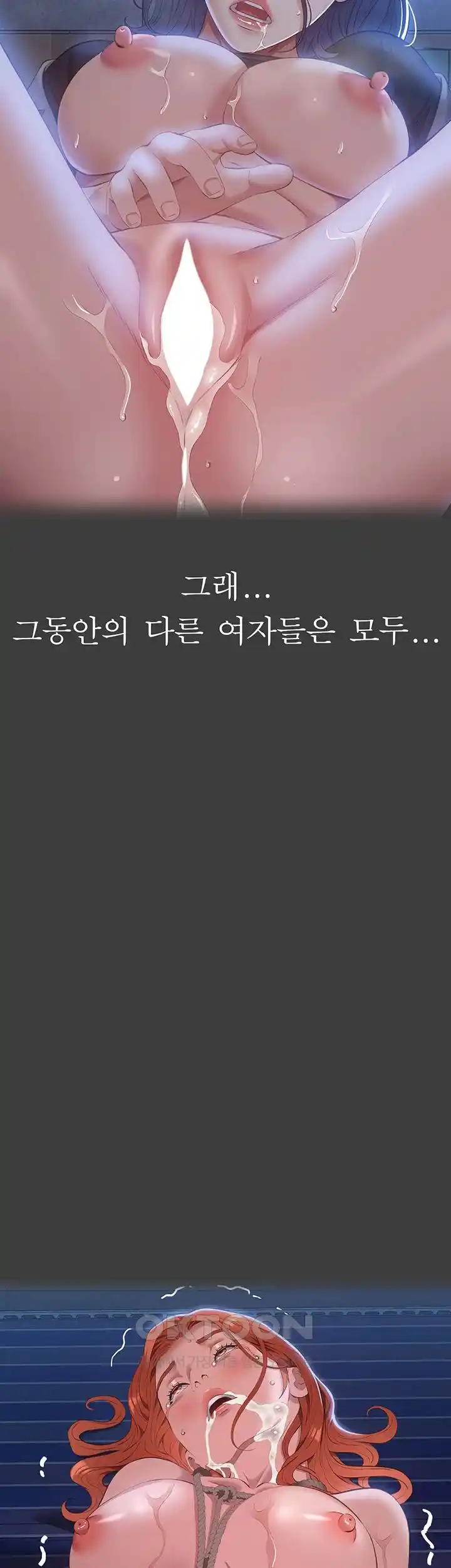 Resume Raw - Chapter 98 [photo 49] - MangaPorn