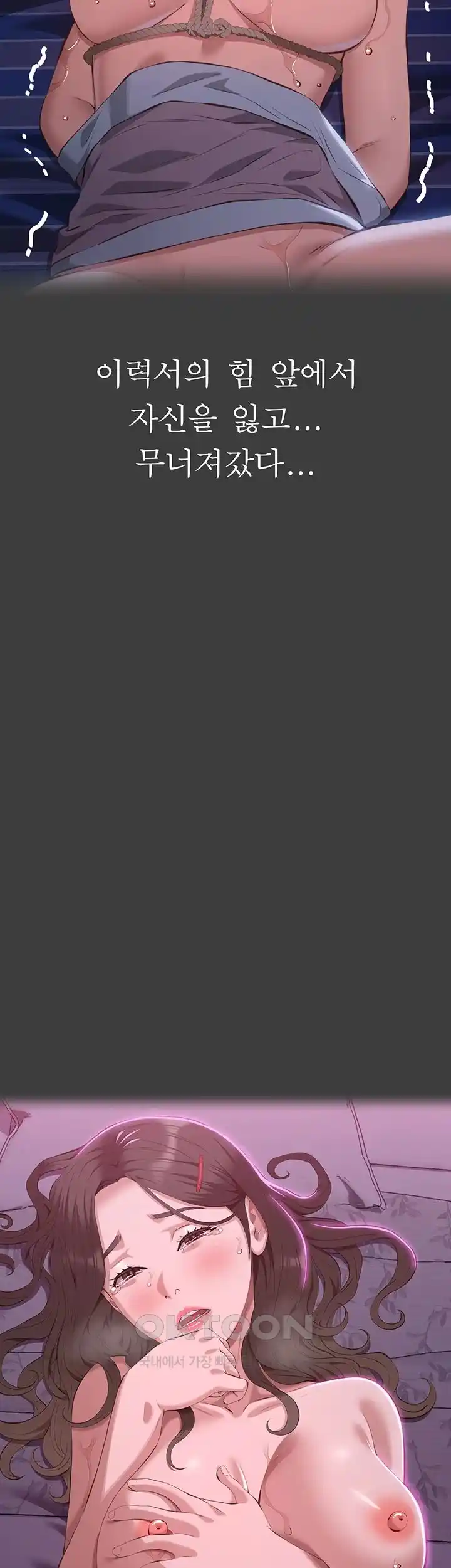 Resume Raw - Chapter 98 [photo 50] - MangaPorn