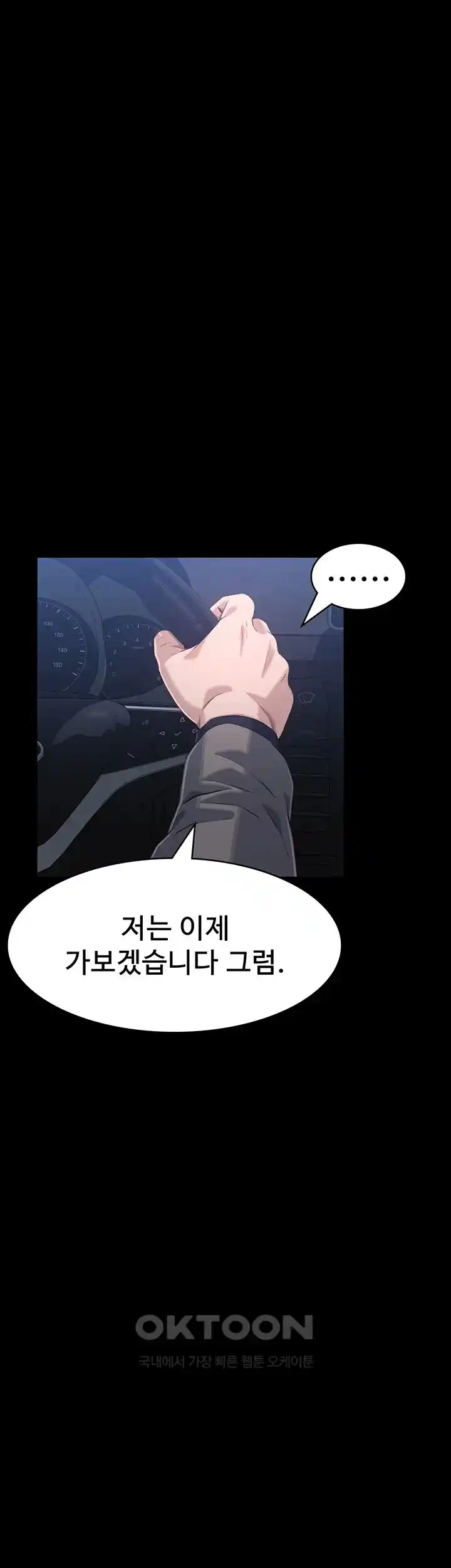 Resume Raw - Chapter 98 [photo 53] - MangaPorn